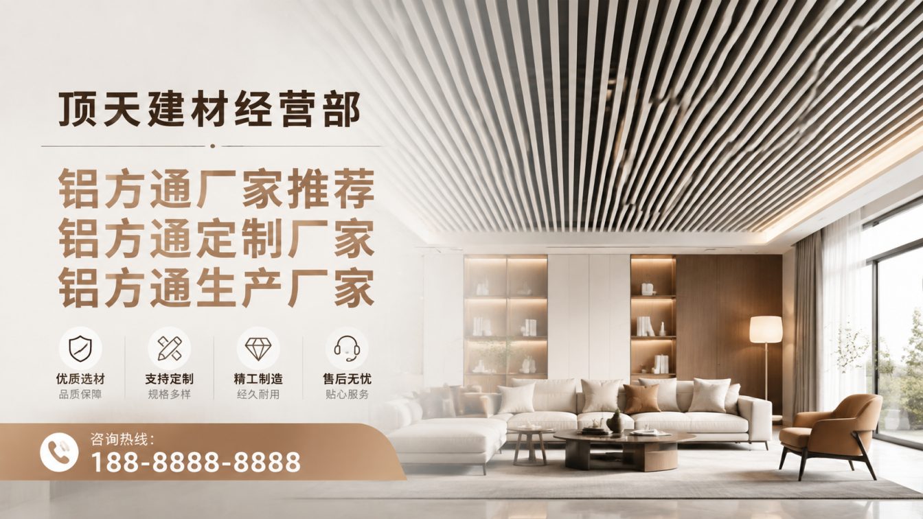 新龙县深耕铝材20年，服务大型工程